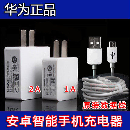 chargeur HUAWEI pour téléphones HUAWEI HUAWEI - Ref 1291831 Image 1