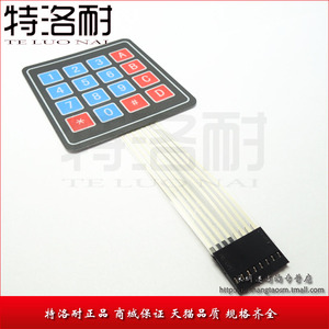 TLN 4*4矩阵键盘 4*4矩阵薄膜开关 单片机扩展键盘 键盘控制面板