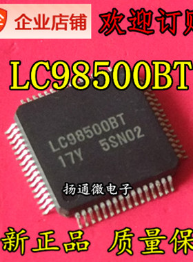 LC98500BT-17Y   QFP 全新现货