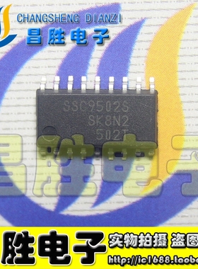 【昌胜电子】SSC9502S SSC9202 液晶背光板驱动芯片 直插和贴片