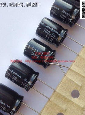 日本红宝石电解电容 100V56uF ZLH高频长寿命10*12.5 56uf 100v