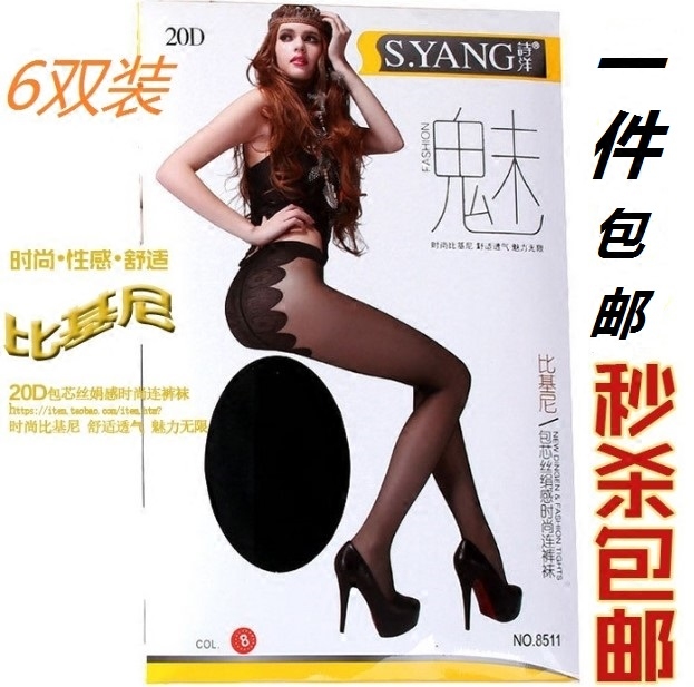 6条装诗洋8511连裤袜正品无痕蝴蝶档比基尼超薄连裤袜防勾丝袜子
