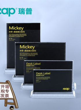 包邮瑞普 展示牌 亚克力席卡 T型 台卡 桌牌 会议牌 7702 姓名牌