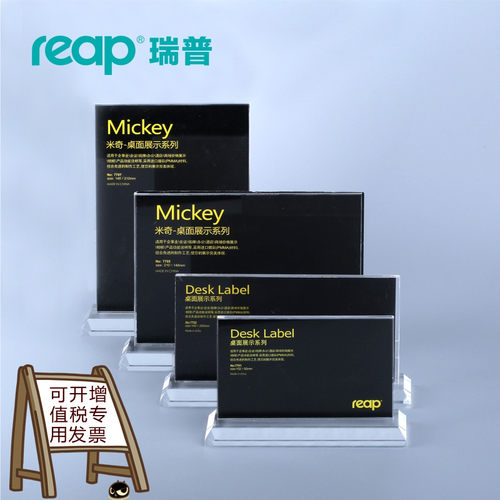 包邮瑞普 展示牌 亚克力席卡 T型 台卡 桌牌 会议牌 7702 姓名牌