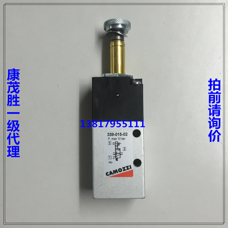 康茂盛CAMOZZI 电磁阀338-015-02 354-015-02 358-015-02