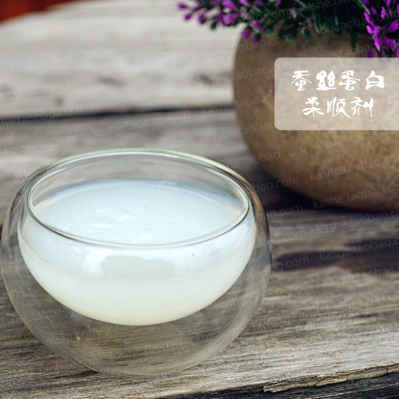 护肤原料 蚕丝蛋白柔顺剂 壳聚糖丝素蛋白 修复受损发质丝滑100ml