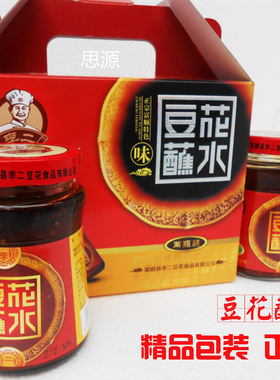 蘸水礼盒装辣椒酱320g