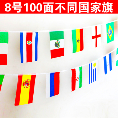 8号100国旗串旗 世界各国小国旗外国旗彩旗万国旗装饰吊旗旗子彩旗过年 新年彩旗