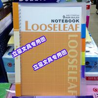 heeton/喜通活页本408系列活页笔记本活页笔记本 带分类页记事本