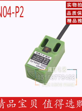 正品沪工 SN04-P2 绿色 方形接近开关  直流型 PNP 常开 传感器