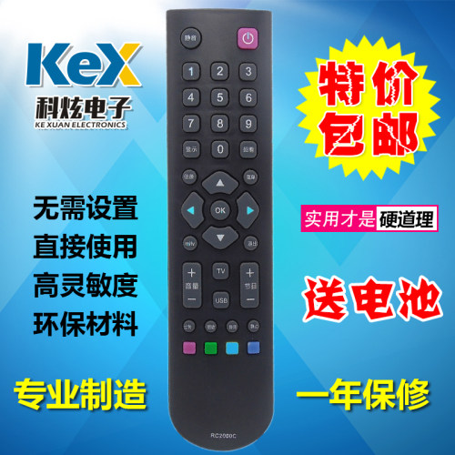 包邮 TCL电视遥控器RC2000C RC2000C11 RC2003D RC2000C02