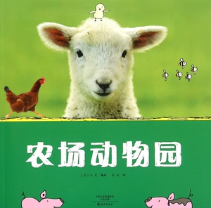 农场动物园 博库网