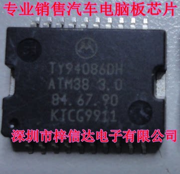 TY94086DH ATM38 3.0 汽车电脑板芯片 贴片20脚 专营汽车维修IC