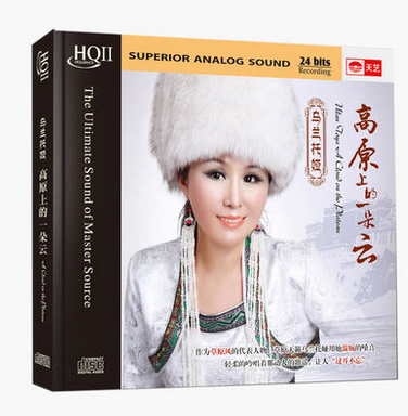 正版车载cd HiFi发烧试音碟 乌兰托娅cd 高原上一朵云HQCDII CD