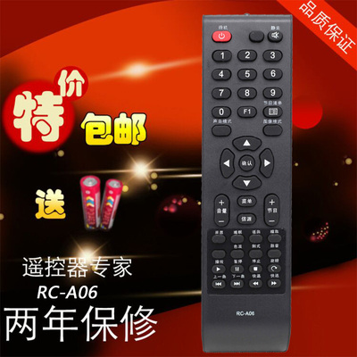 适用长虹 熊猫 电视机遥控器 RC-A06 RC-A03 LED32538 LED42538E