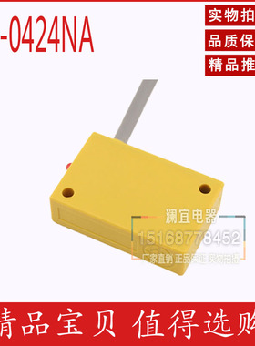 沪工 GN-0424NA 方形接近开关 直流型 NPN常开