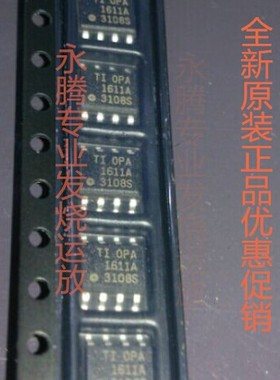促销 OPA1611AID OPA1611A SOP8 单运放 进口正品 原装