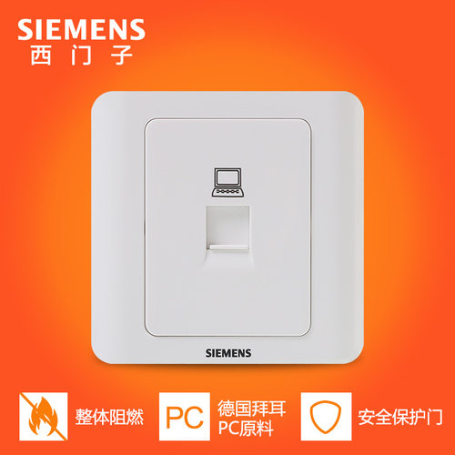 西门子开关插座 西门子开关面板远景系列雅白色信息电脑插座面板