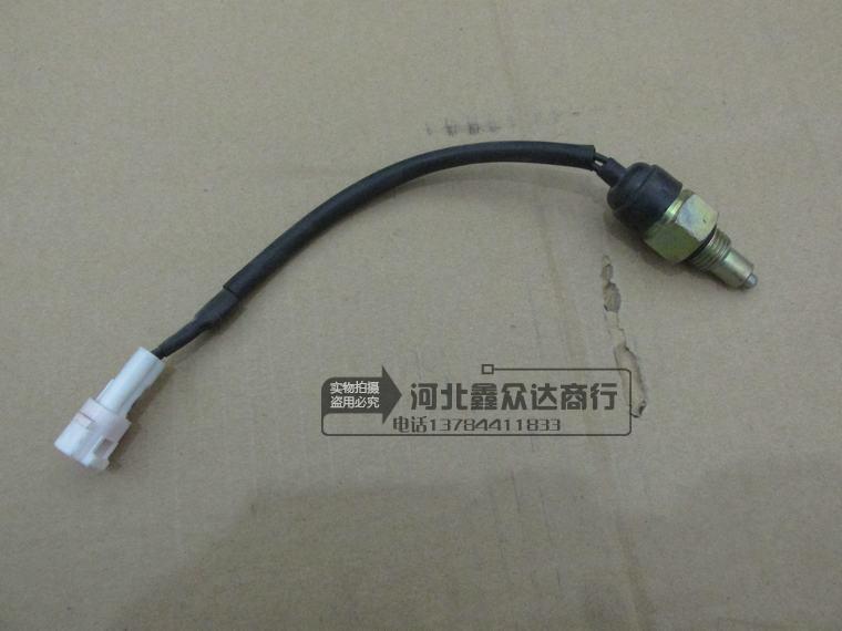 长安铃木羚羊倒档开关倒车灯开关羚羊倒车灯开关倒车单位开关