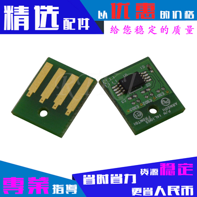 适用利盟MS810DN粉盒芯片MS811DN/MS811DTN/MS812N/52D3H0E计数器