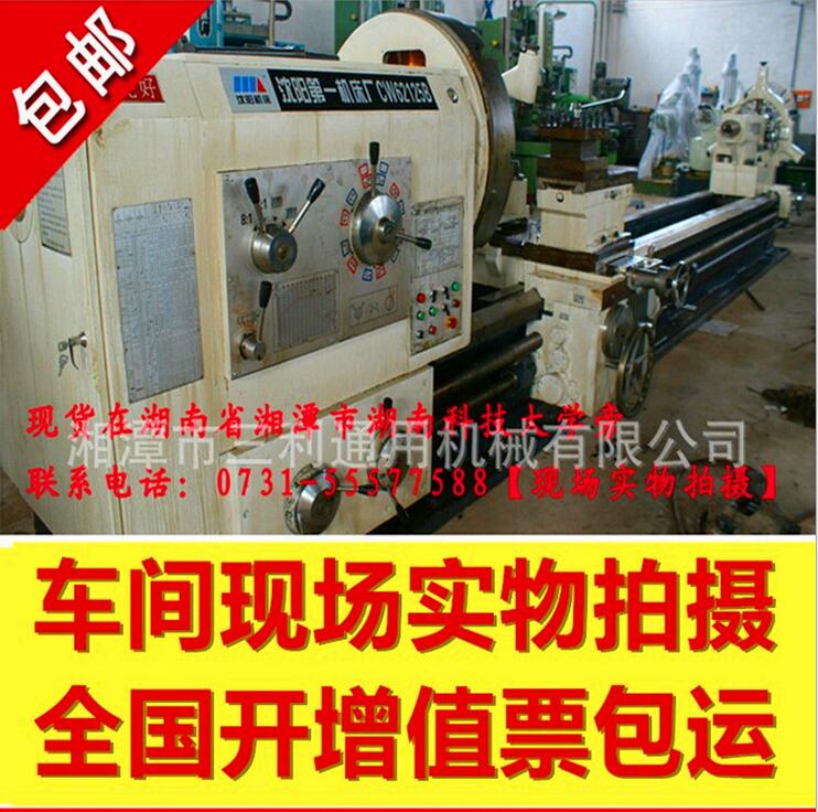 湖南齐重数控机床CW61125车床