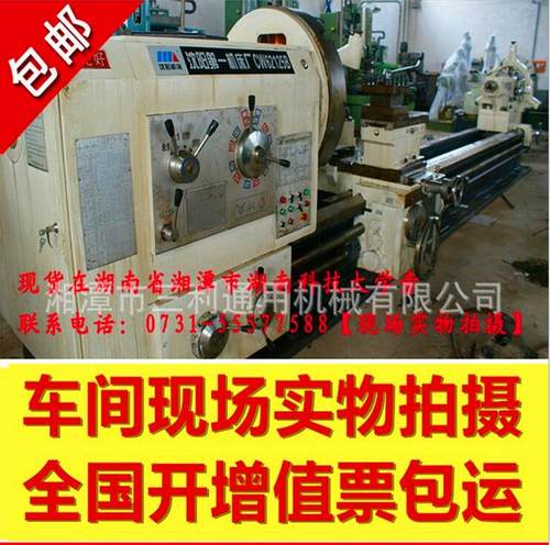 湖南齐重数控机床CW61125车床