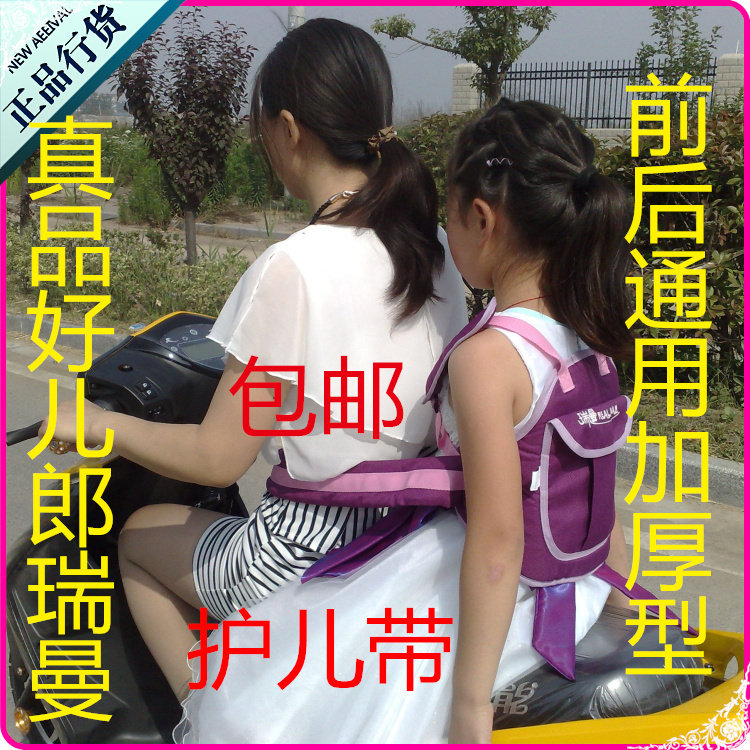 siège enfants pour vélo - Ref 2418581 Image 1