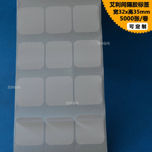 标签空白代打印不干胶