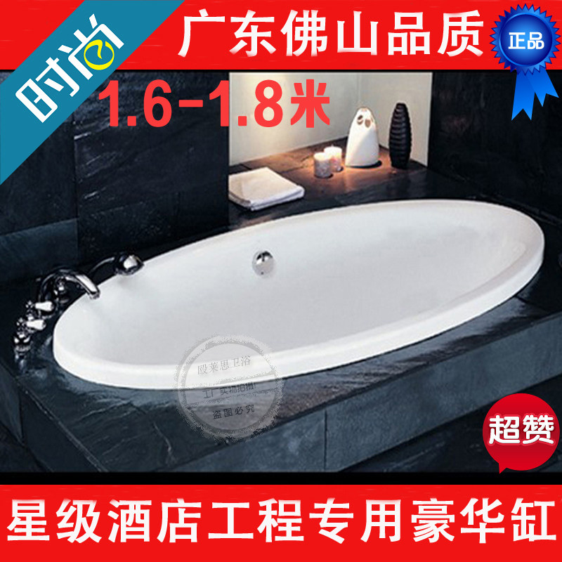 正品保证豪华进口亚克力带溢水口嵌入式浴缸个性椭圆浴盆洗澡盆