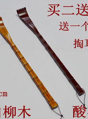 痒痒挠不求人抓痒孝顺子抓背