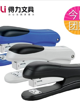 办公用品天使白新款蓝色eli超好得力机 0305重型 订书器加厚小型