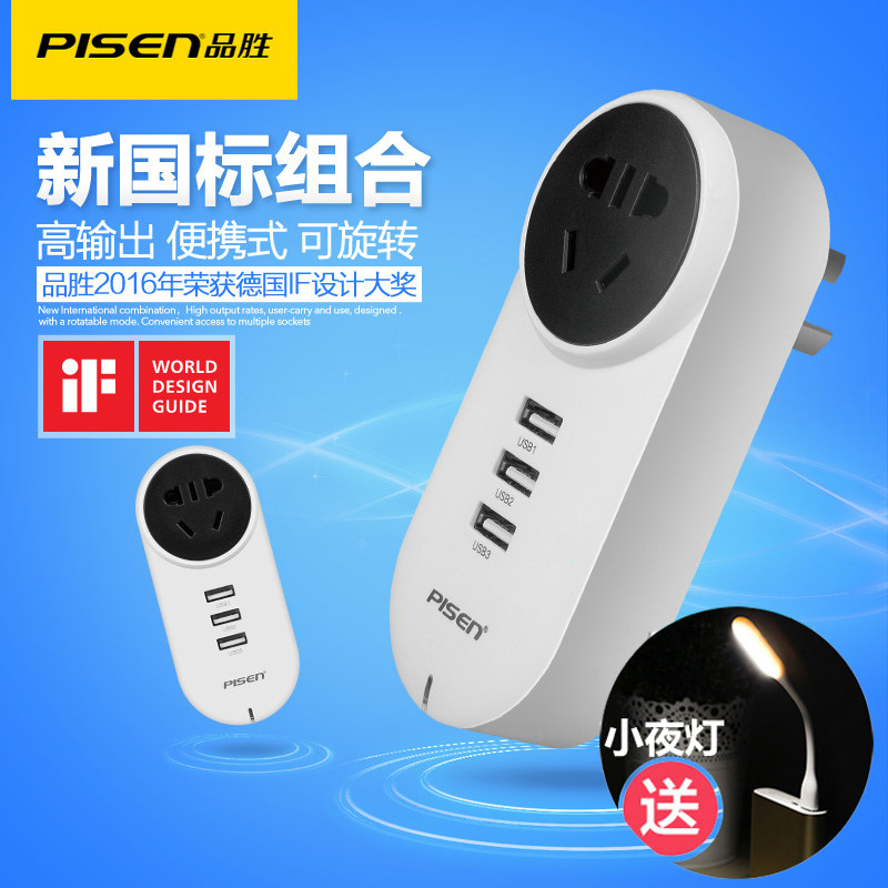 chargeur PISEN - Ref 1301695 Image 1