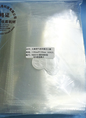 雷布斯LABSEE 振泰组培三角烧瓶封口膜120mm/140mm /160mm 孔径16/30mm过滤透气膜 培养容器封口膜