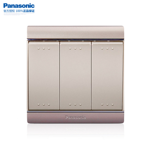 松下开关香槟金 三开双控开关WME506MYZ 松下佳典饰开关