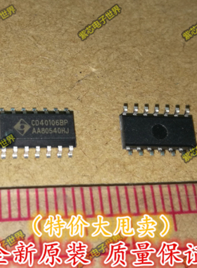 全新原装CD40106BP CD40106 贴片SOP-14 全新正品