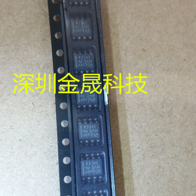 TL431ACDR TI SOP-8 2500只/盘 货源稳定 长期现货