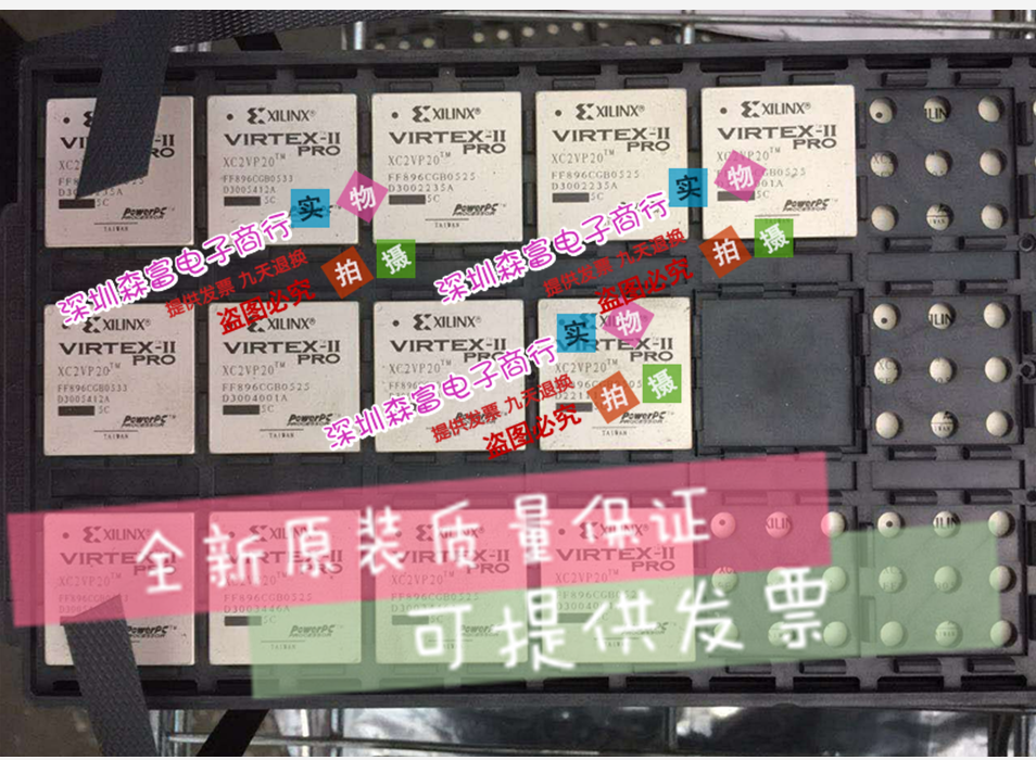 全新原装进口正品 XC2VP20-6FF896C BGA896 价格另议 质量保证