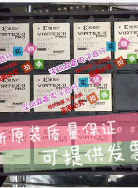 全新原装进口正品 XC2VP20-6FF896C BGA896 价格另议 质量保证