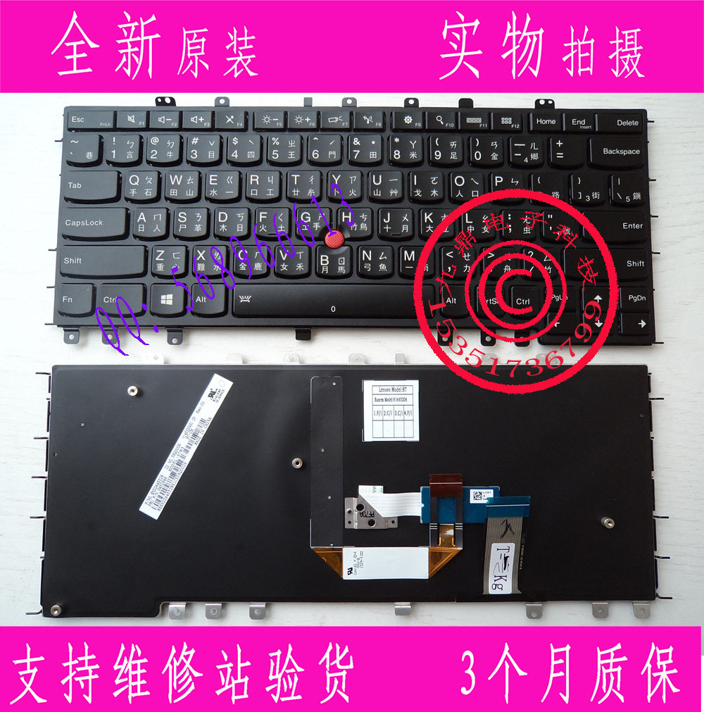 全新IBM联想 ThinkPad Yoga S1键盘TW中文CH繁体 超级本带背光
