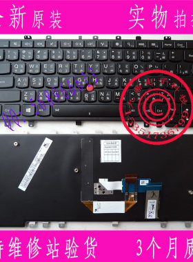 全新IBM联想 ThinkPad Yoga S1键盘TW中文CH繁体 超级本带背光