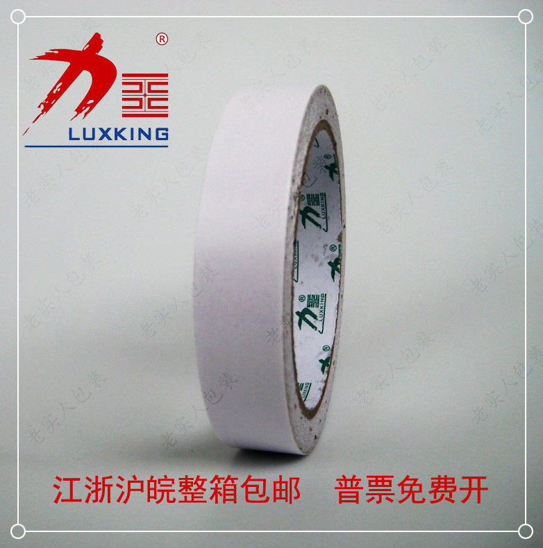 力王环保双面胶带 纸胶带 超强粘性 宽2.0cm 20MM*15码 整箱购买
