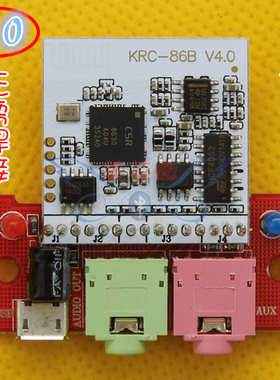 CSR8630蓝牙4.0音频模块 蓝牙立体声接收 模板 改装音响/音箱模组