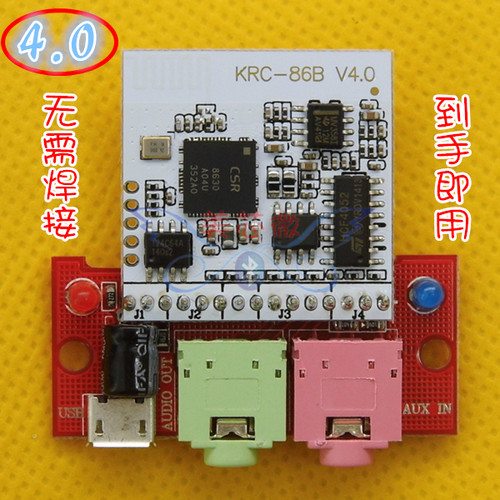 蓝牙接收改装音箱模组音频模块