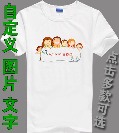 致青春班服卡通图片致我们终装逝去的青春男女衣服文化衫定制T恤,个性定制/设计服务/DIY,T恤印制,淘宝优惠券,粉丝福利购,淘宝优惠卷
