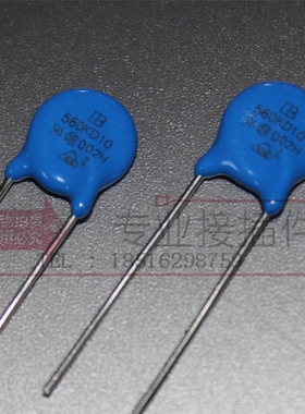 台湾君耀Brightking 压敏电阻 560KD10 10D560K 56V 直径10MM