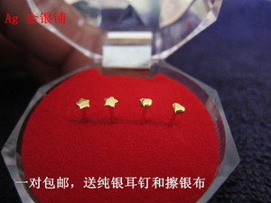 999纯黄金耳钉韩版迷你小星星小爱心耳钉防过敏养耳包邮