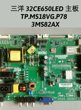 三洋 32CE650LED 主板 TP.MS18VG.P78  3MS82AX 屏LVW320CSDX