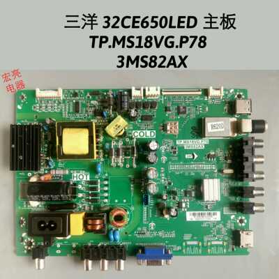 三洋 32CE650LED 主板 TP.MS18VG.P78  3MS82AX 屏LVW320CSDX