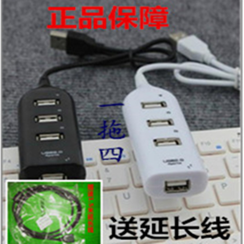 Concentrateur USB - Ref 365940 Image 1