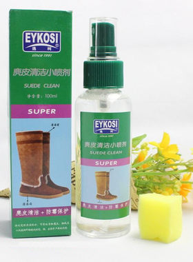 逸柯麂皮雪地靴液体清洁剂